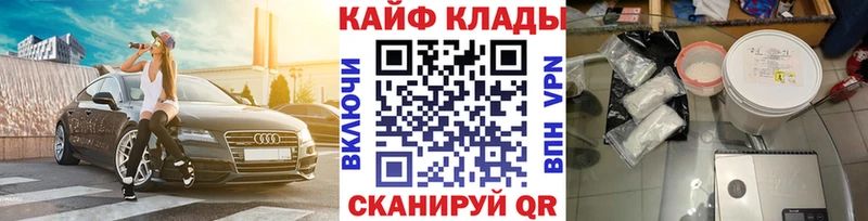 Наркошоп купить COCAIN  МЕТАМФЕТАМИН  ГАШ  Меф  Благодарный