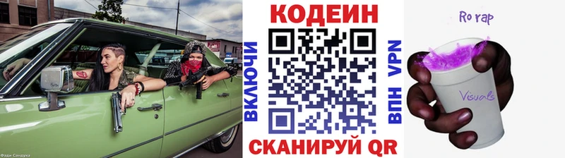 Купить  Благодарный  Кодеиновый сироп Lean Purple Drank 
