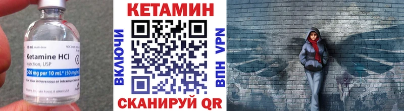 Кетамин ketamine Благодарный