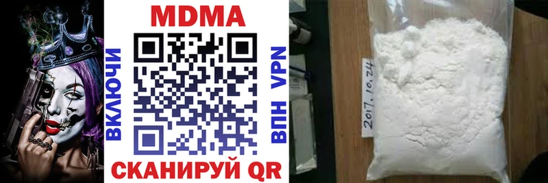 MDMA Molly  Купить закладки  Благодарный 