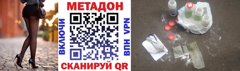 Купить  Благодарный  МЕТАДОН methadone 